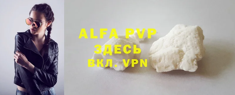 Alpha-PVP VHQ Тарко-Сале