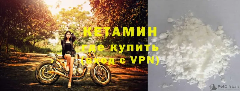 КЕТАМИН VHQ  Тарко-Сале 