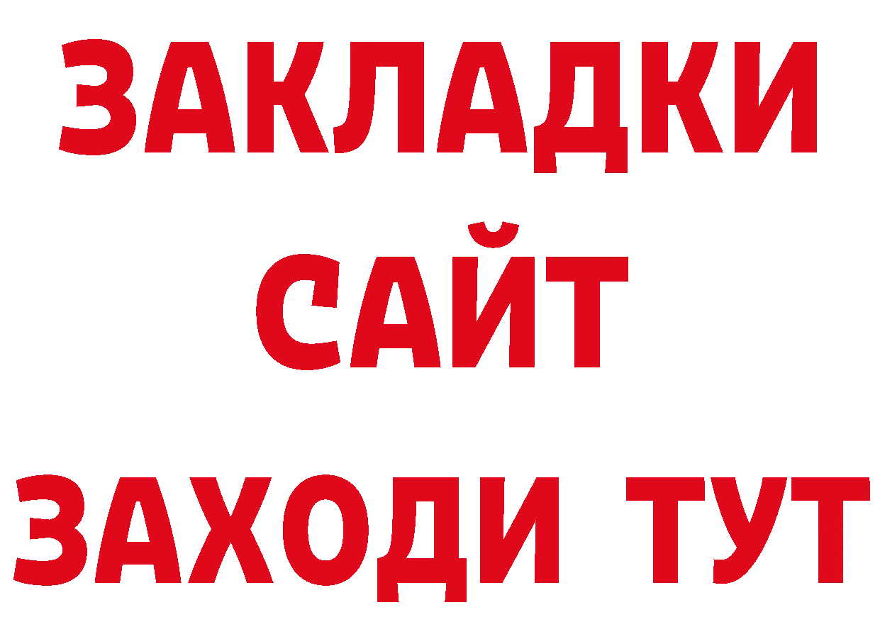 ТГК вейп с тгк ссылка нарко площадка блэк спрут Тарко-Сале