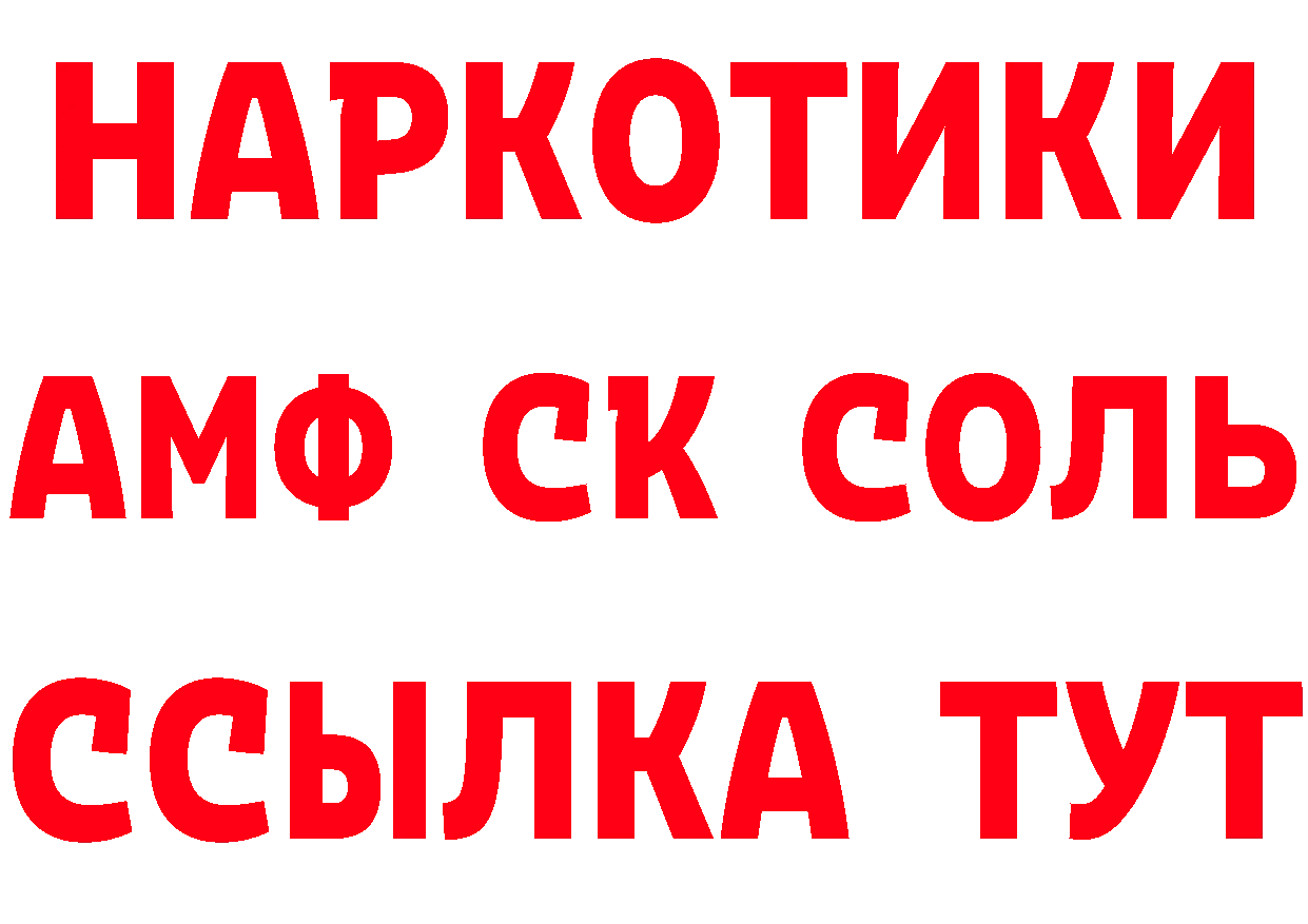 Амфетамин 98% вход сайты даркнета OMG Тарко-Сале